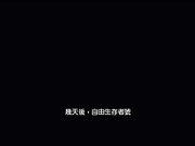 生死格鬥一序章
