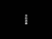 美女夫妻家里各种姿势情趣丝袜操B干的可带劲了原版