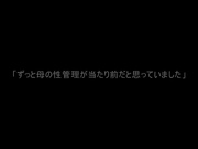 [NINE-067] ［最高級超熟成肉熟女］溺愛息子を過保護に性管理する肉食爆乳J-cupお母さん 佳代（50歳） - 1of5